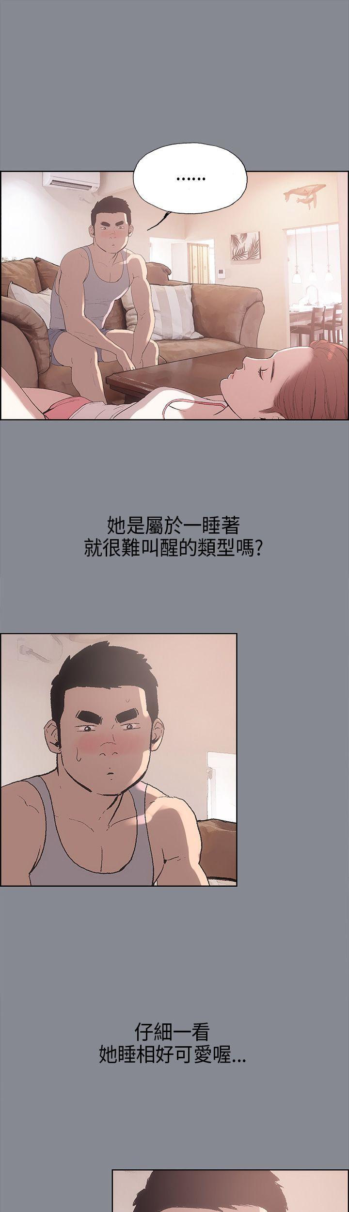 适合噼腿的好日子 第4話 第17页