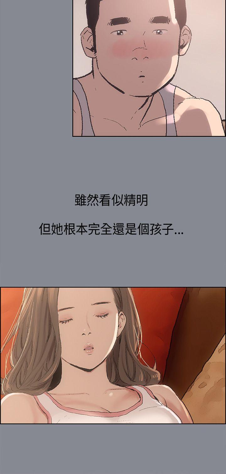 适合噼腿的好日子 第4話 第18页