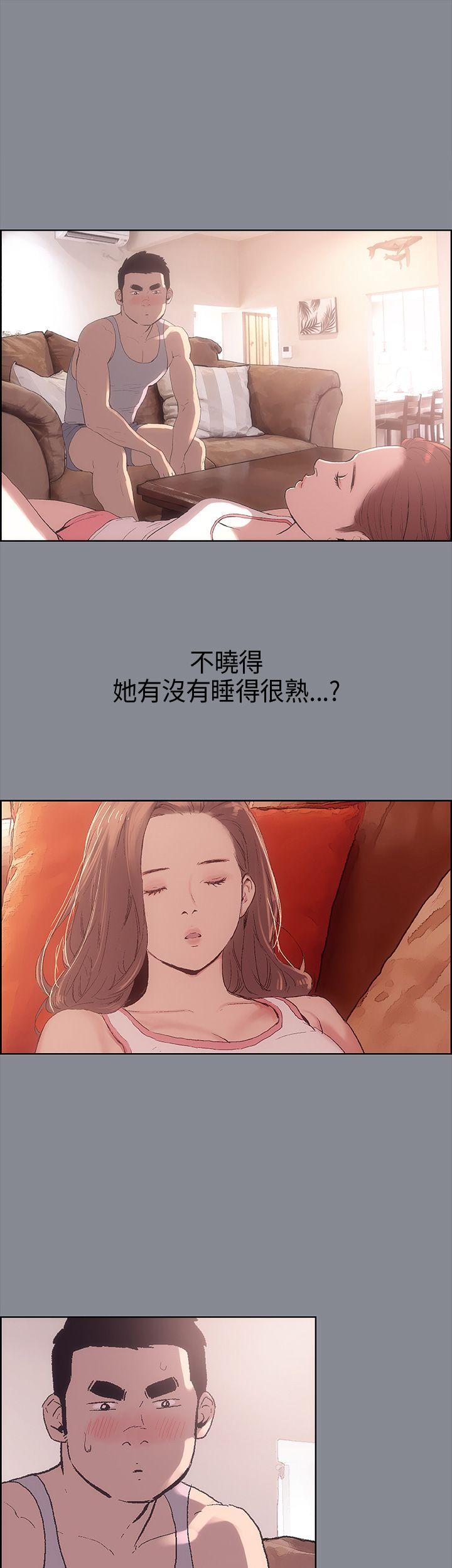 适合噼腿的好日子 第4話 第13页