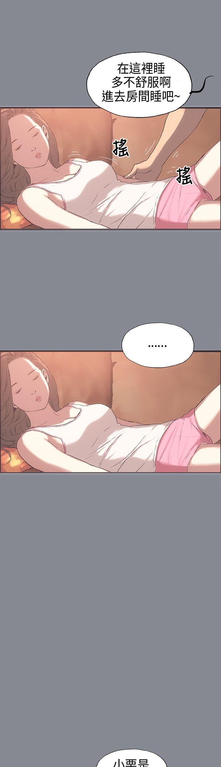 适合噼腿的好日子 第4話 第15页