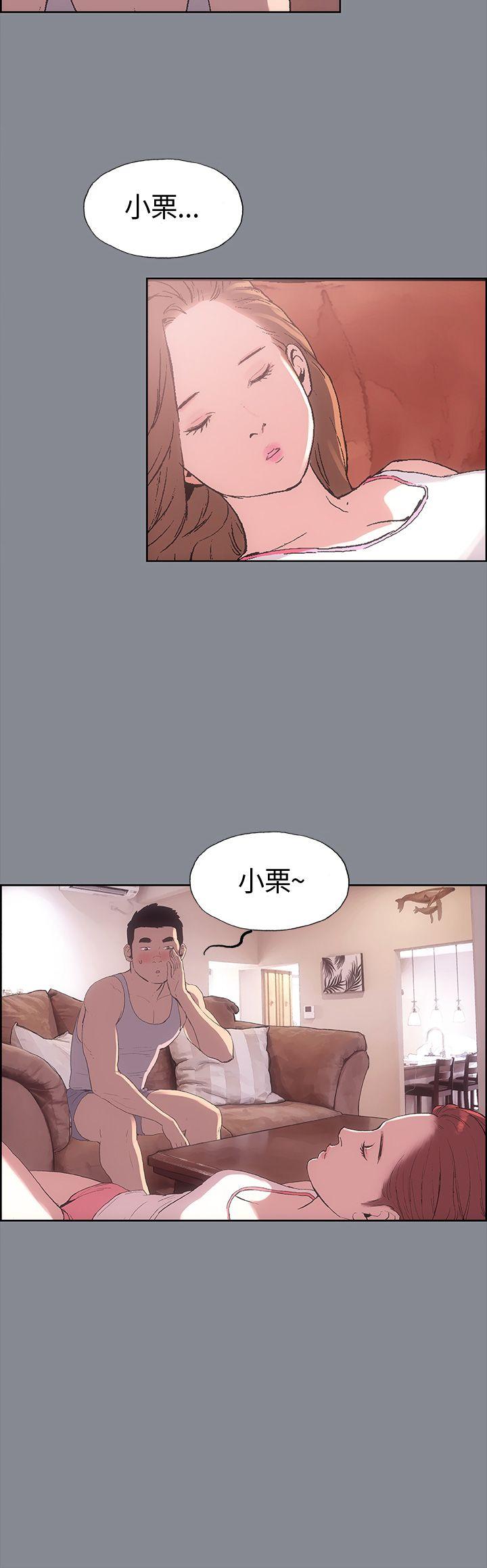 适合噼腿的好日子 第4話 第14页