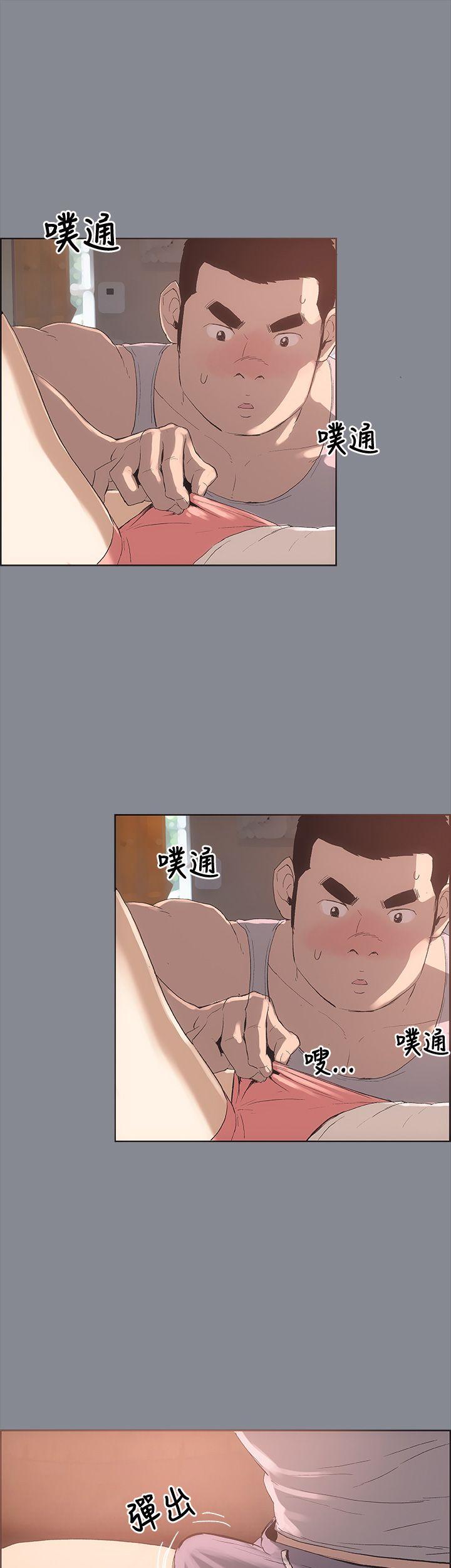 适合噼腿的好日子 第4話 第23页