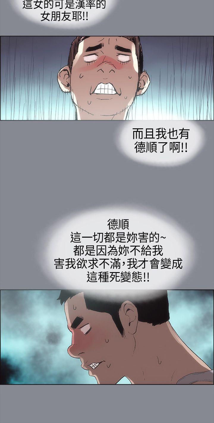 适合噼腿的好日子 第4話 第28页