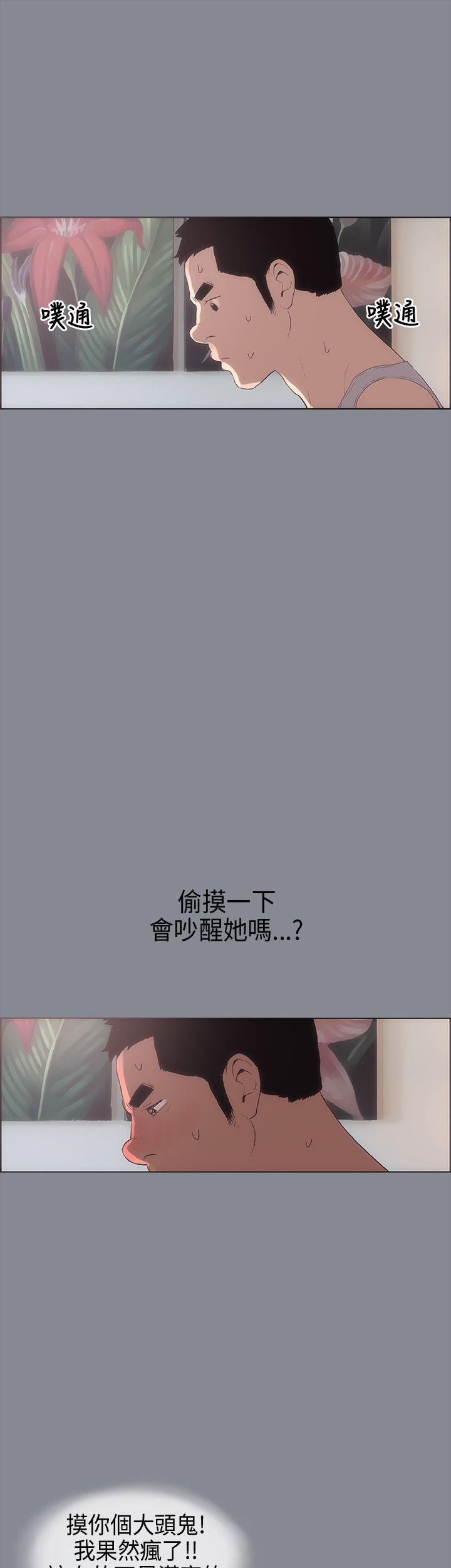 适合噼腿的好日子 第4話 第27页