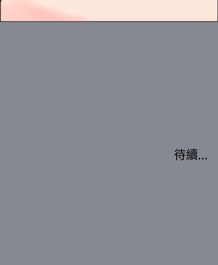 适合噼腿的好日子 第4話 第35页