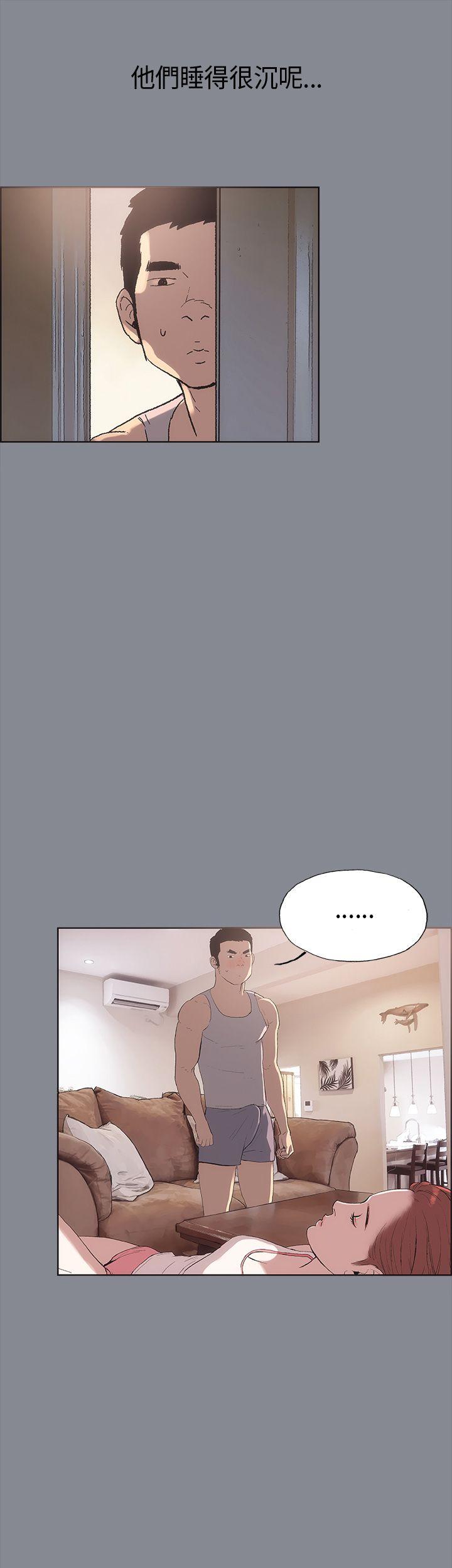 适合噼腿的好日子 第4話 第31页