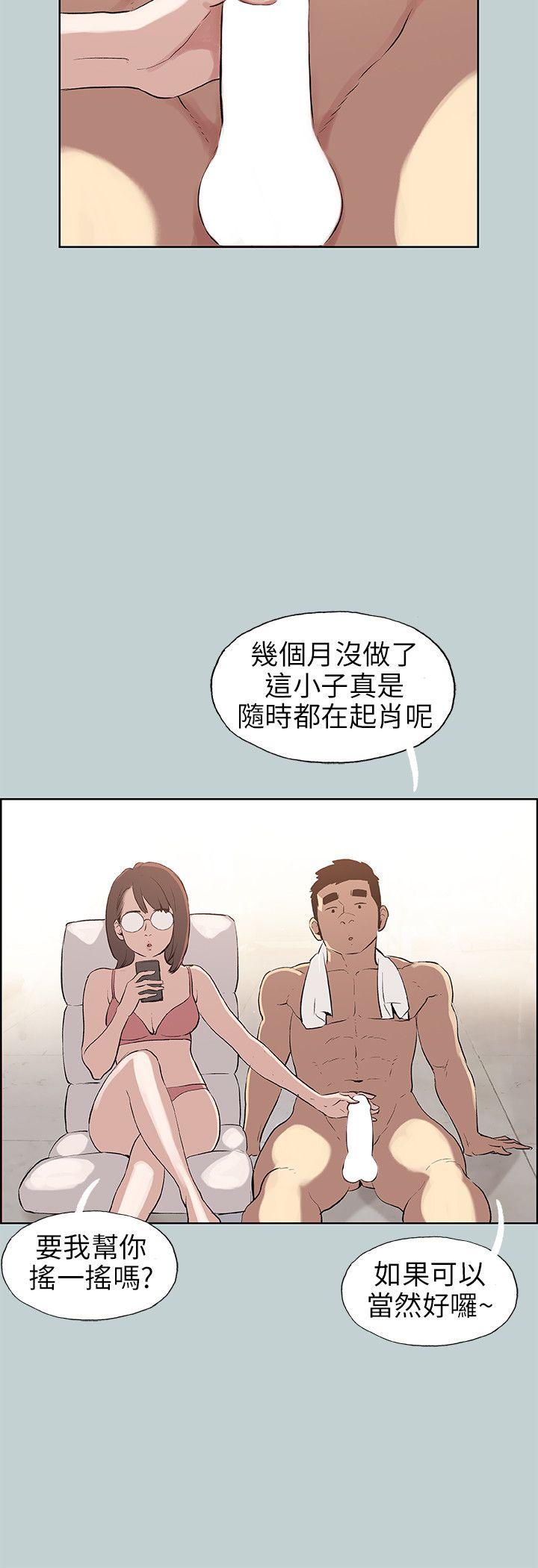 适合噼腿的好日子 第51話 第6页