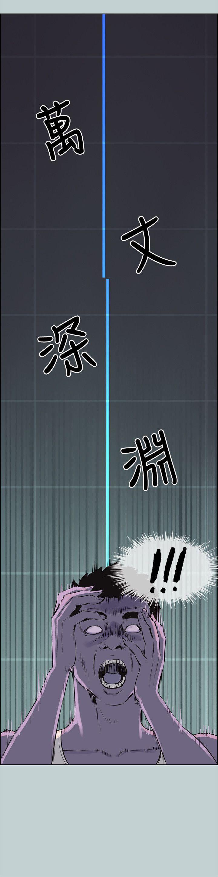适合噼腿的好日子 第52話 第20页
