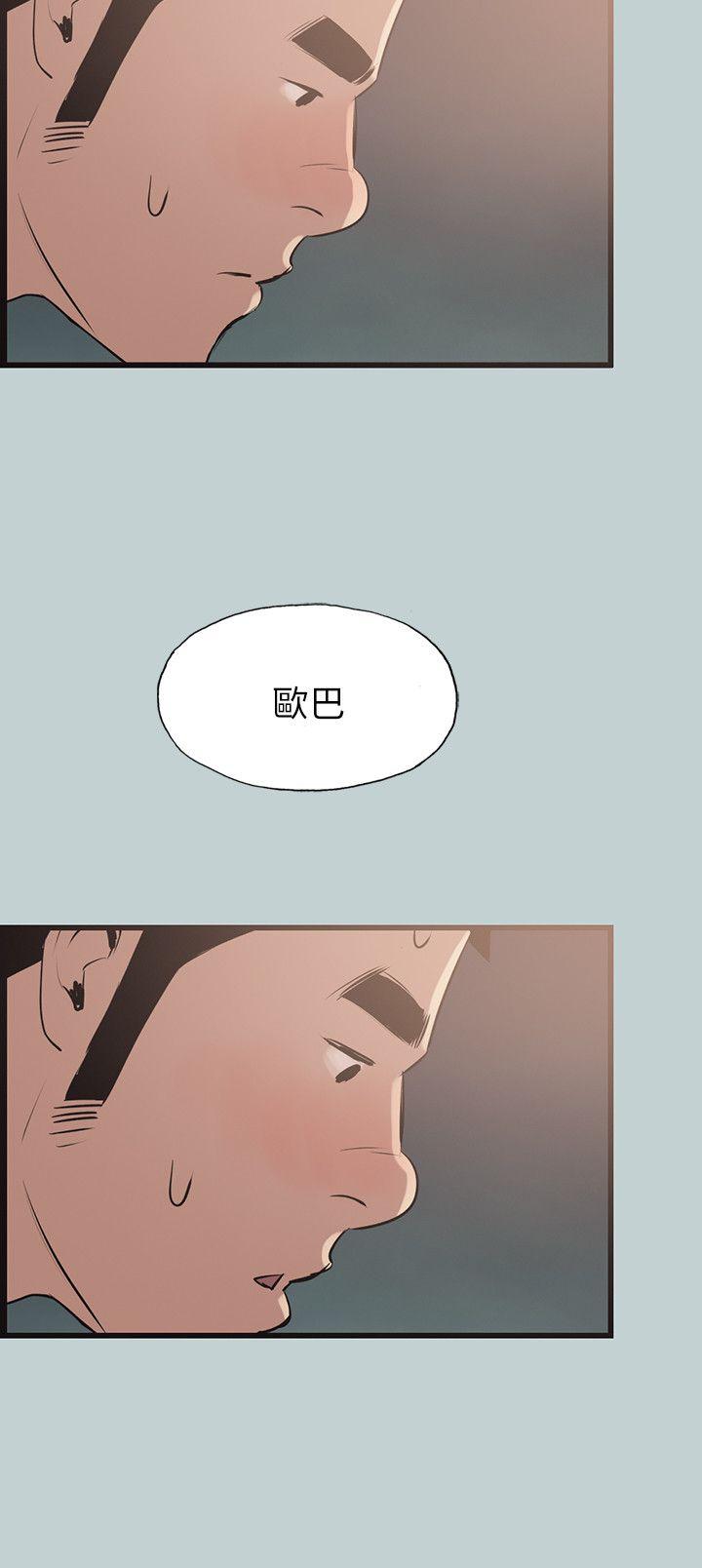 适合噼腿的好日子 第55話 第4页