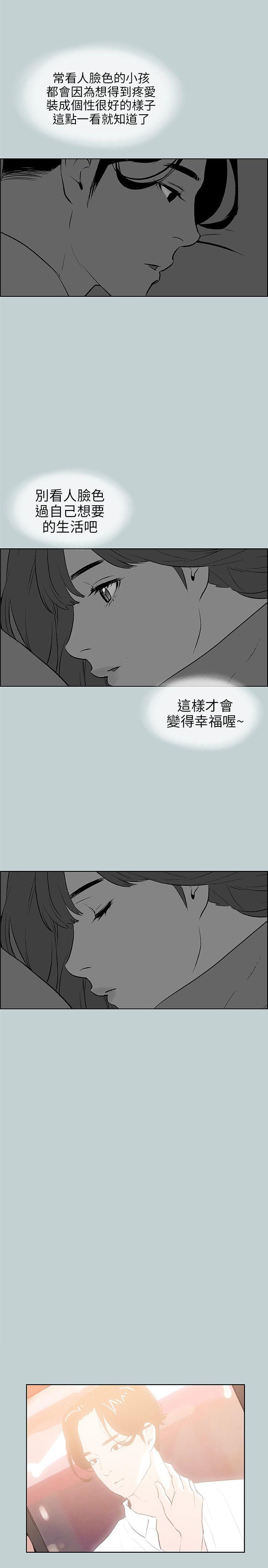 适合噼腿的好日子 第57話 第19页