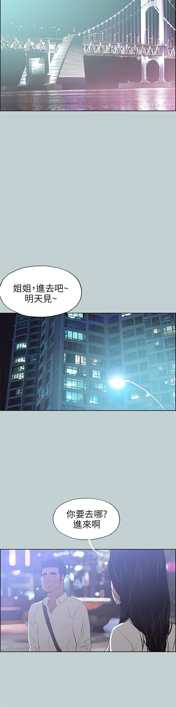适合噼腿的好日子 第59話 第22页