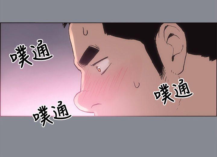 适合噼腿的好日子 第5話 第4页