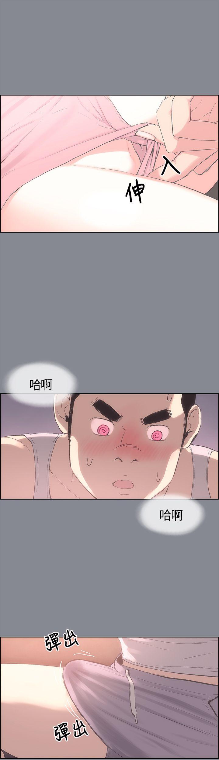 适合噼腿的好日子 第5話 第8页
