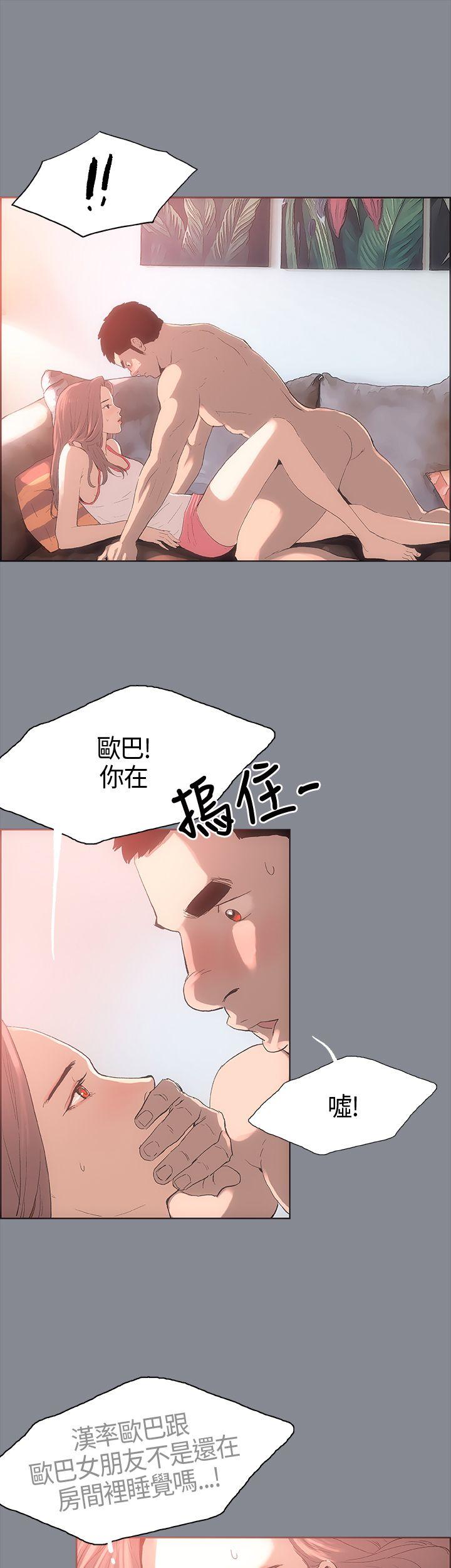 适合噼腿的好日子 第5話 第11页