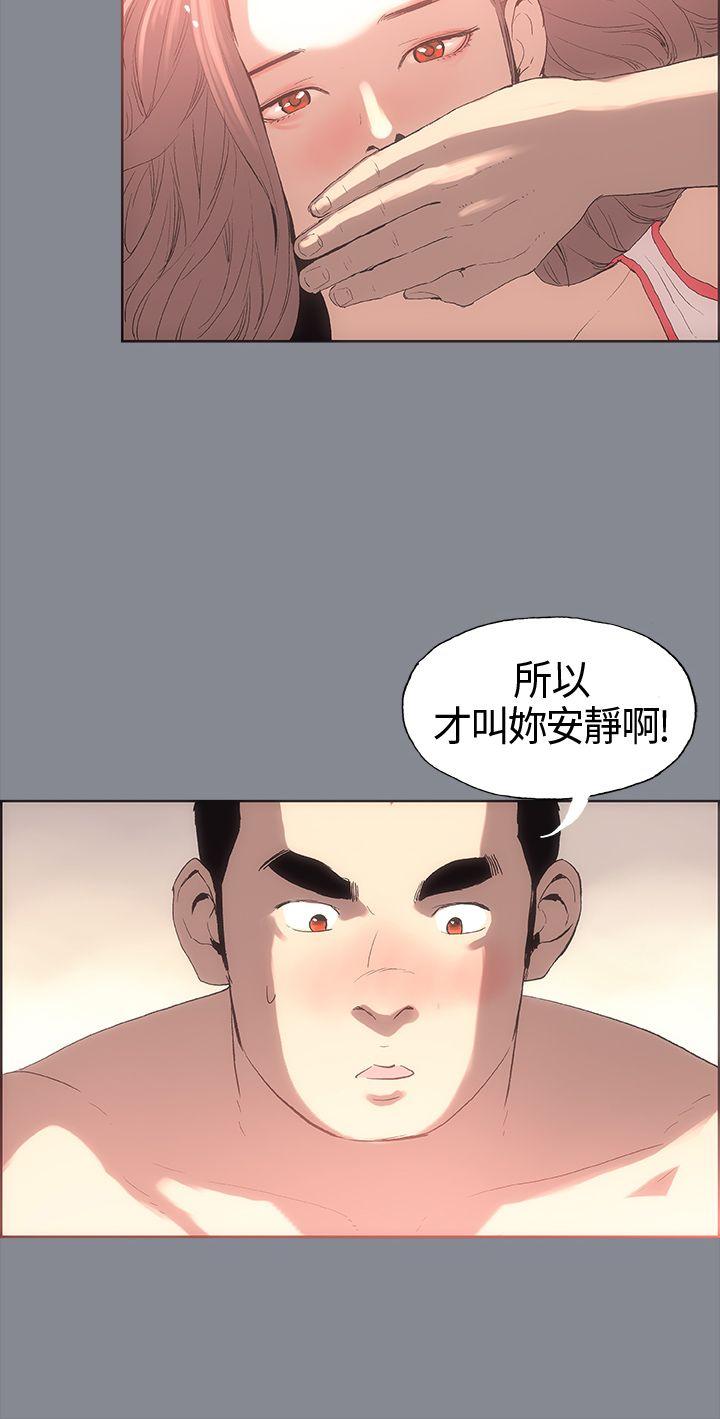 适合噼腿的好日子 第5話 第12页