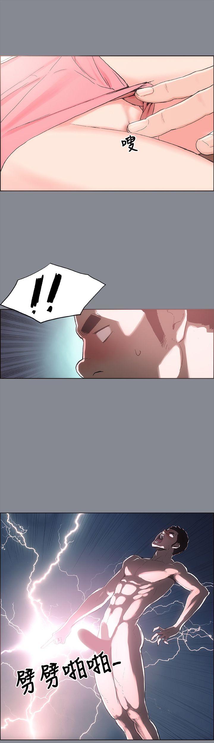 适合噼腿的好日子 第5話 第5页
