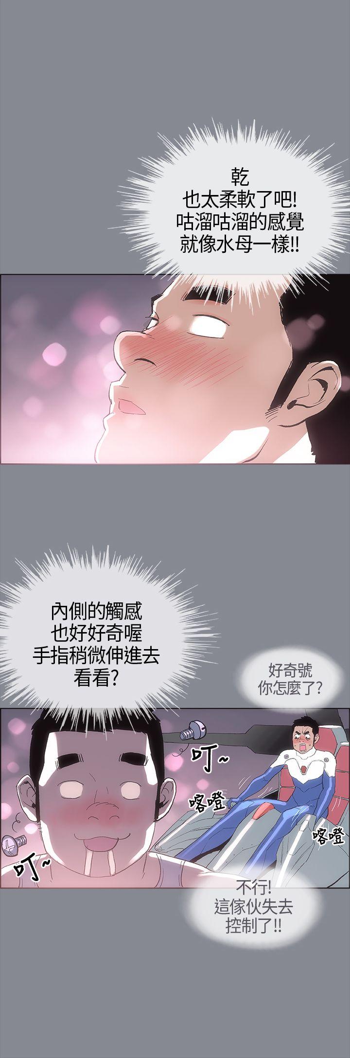 适合噼腿的好日子 第5話 第7页