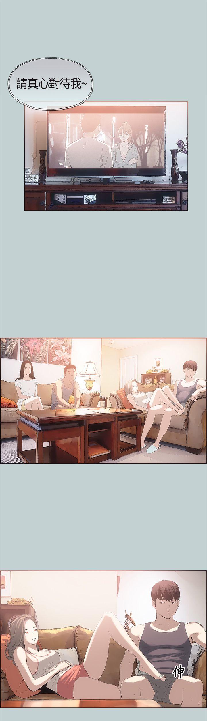 适合噼腿的好日子 第5話 第22页