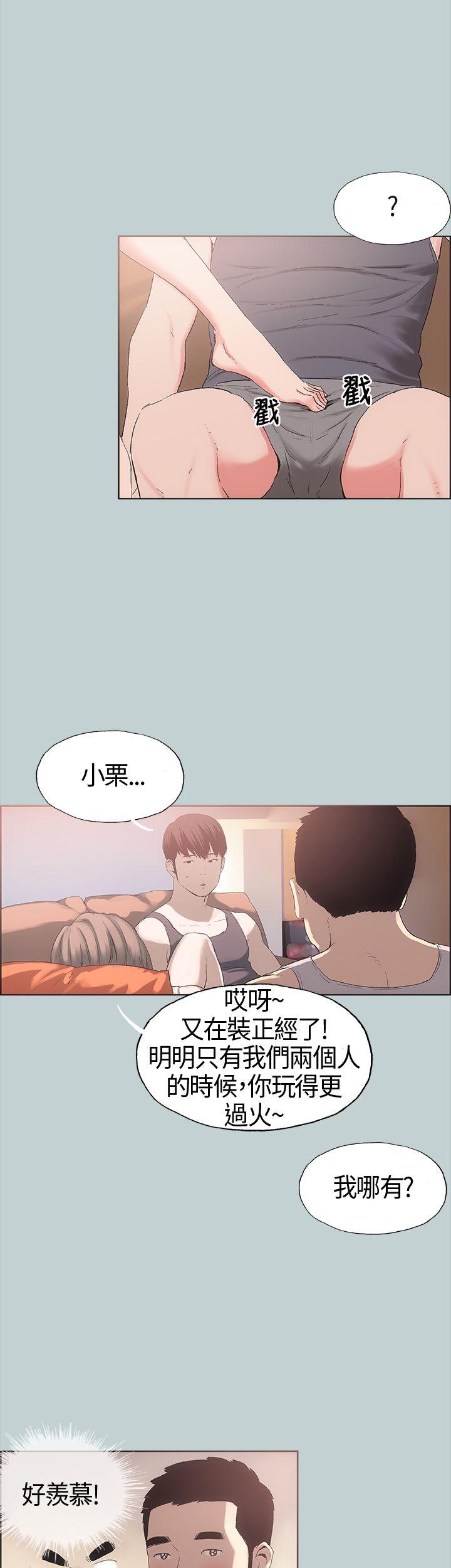 适合噼腿的好日子 第5話 第23页