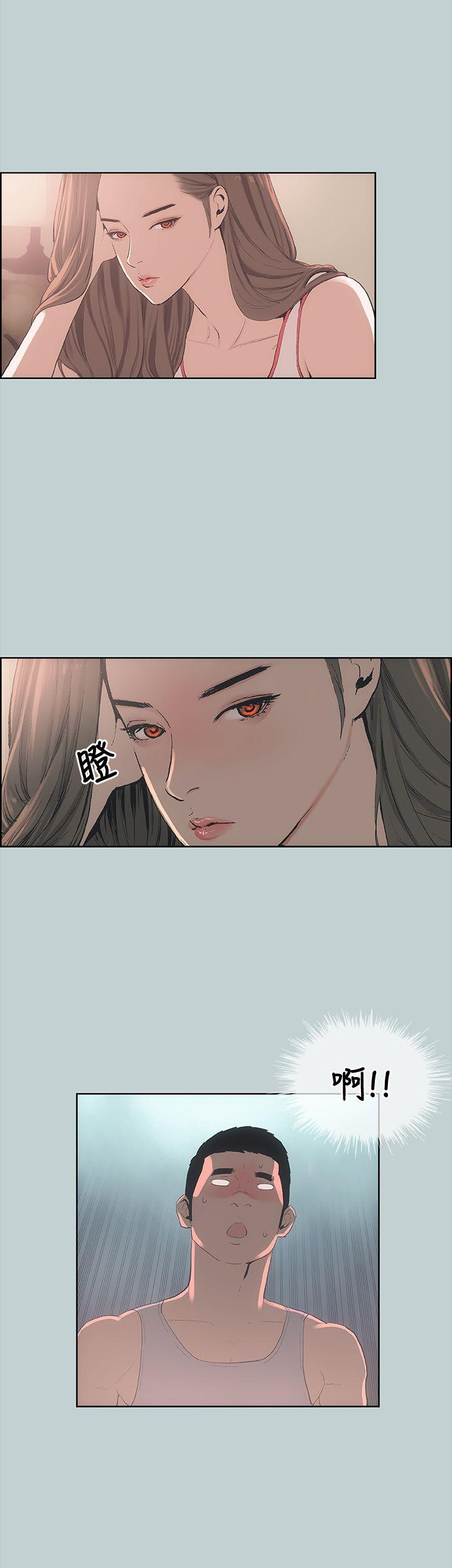 适合噼腿的好日子 第5話 第17页