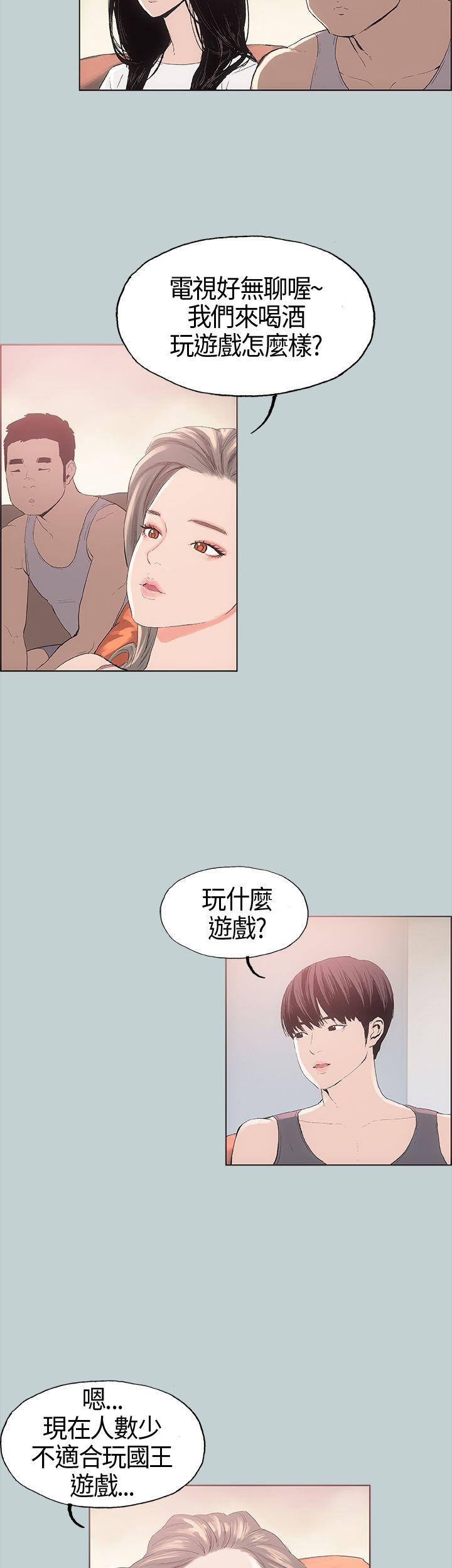 适合噼腿的好日子 第5話 第26页