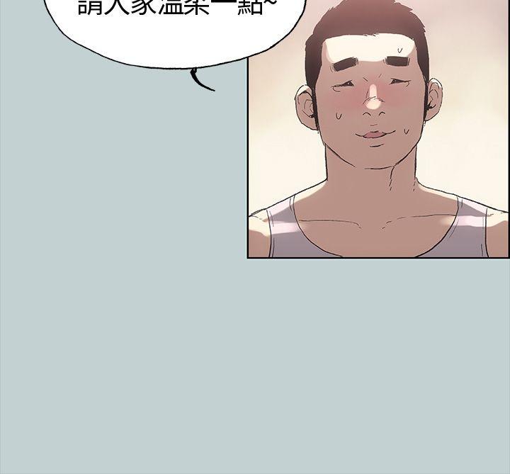 适合噼腿的好日子 第5話 第33页