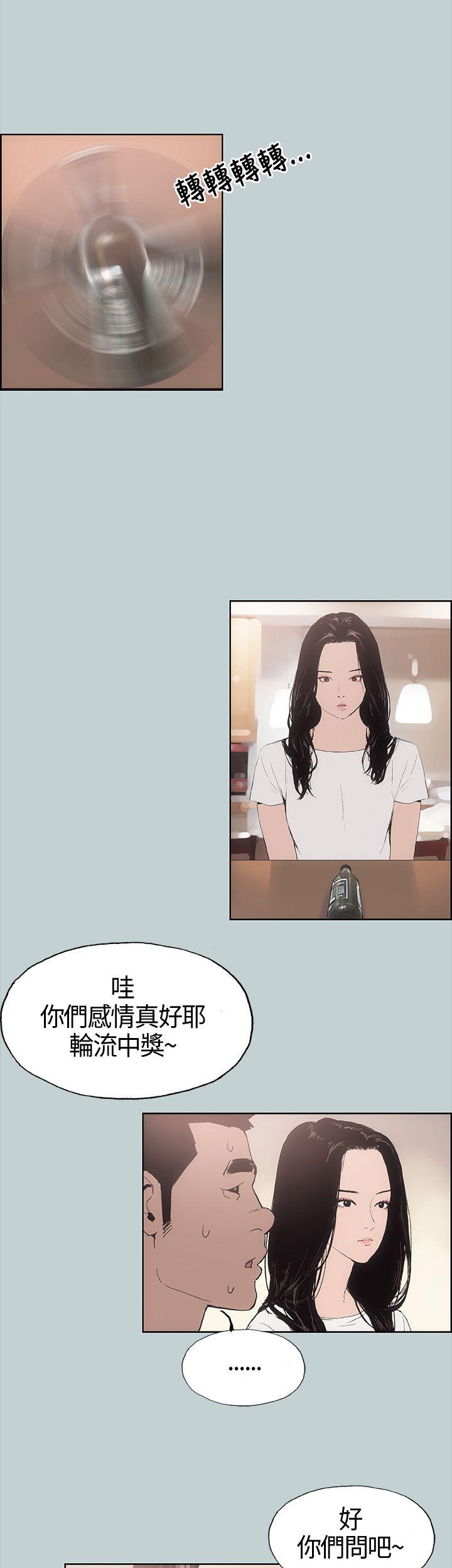 适合噼腿的好日子 第5話 第41页