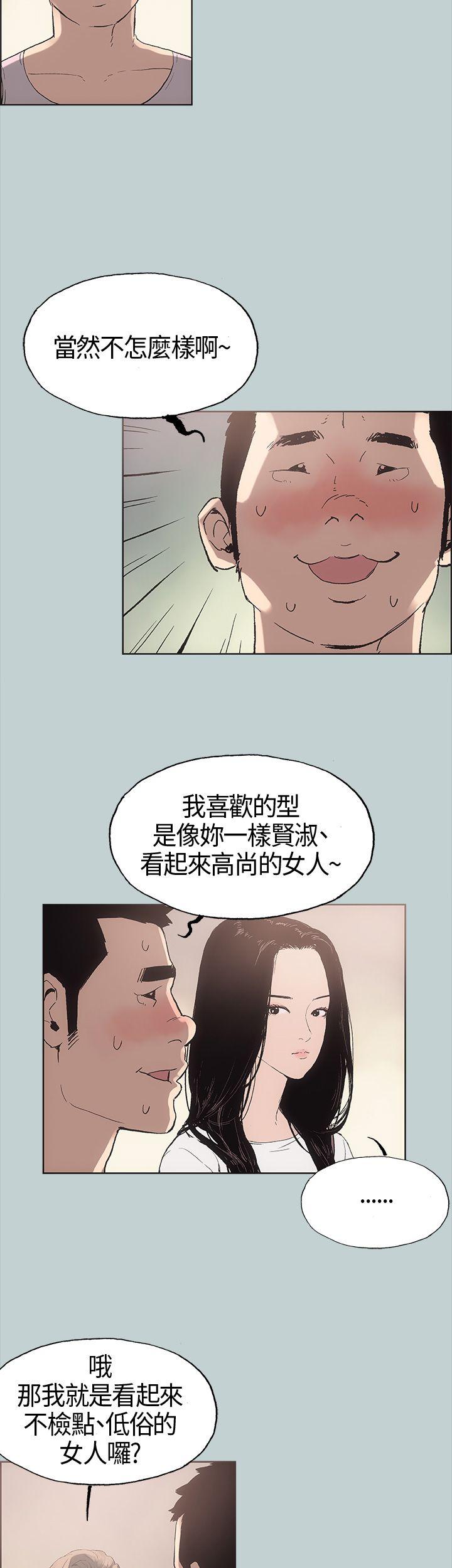 适合噼腿的好日子 第5話 第35页