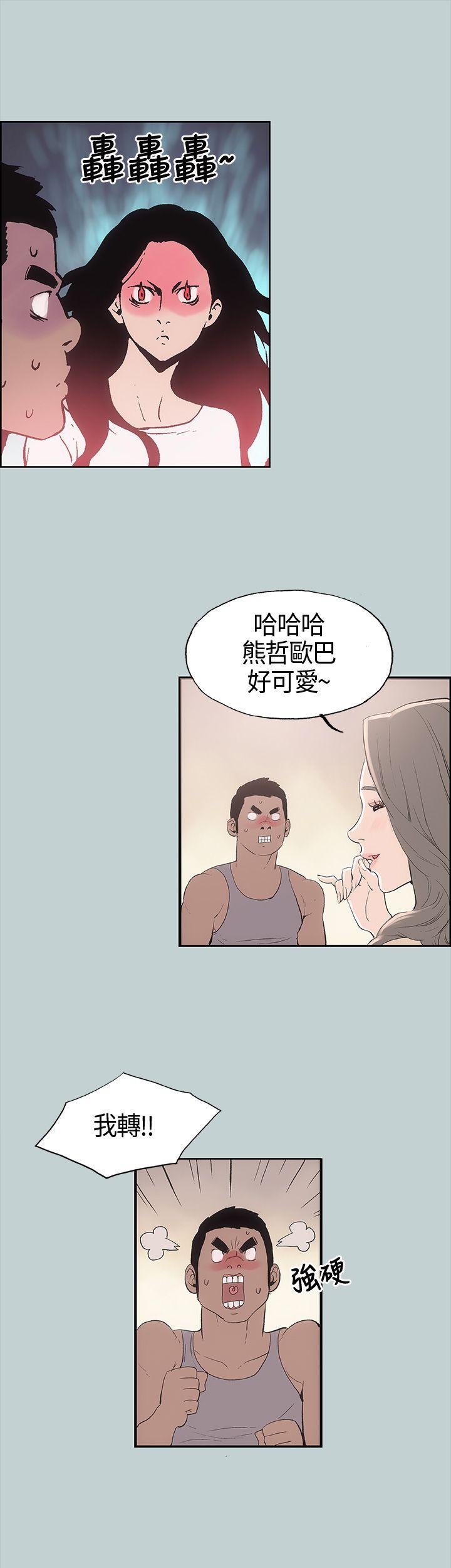 适合噼腿的好日子 第5話 第40页