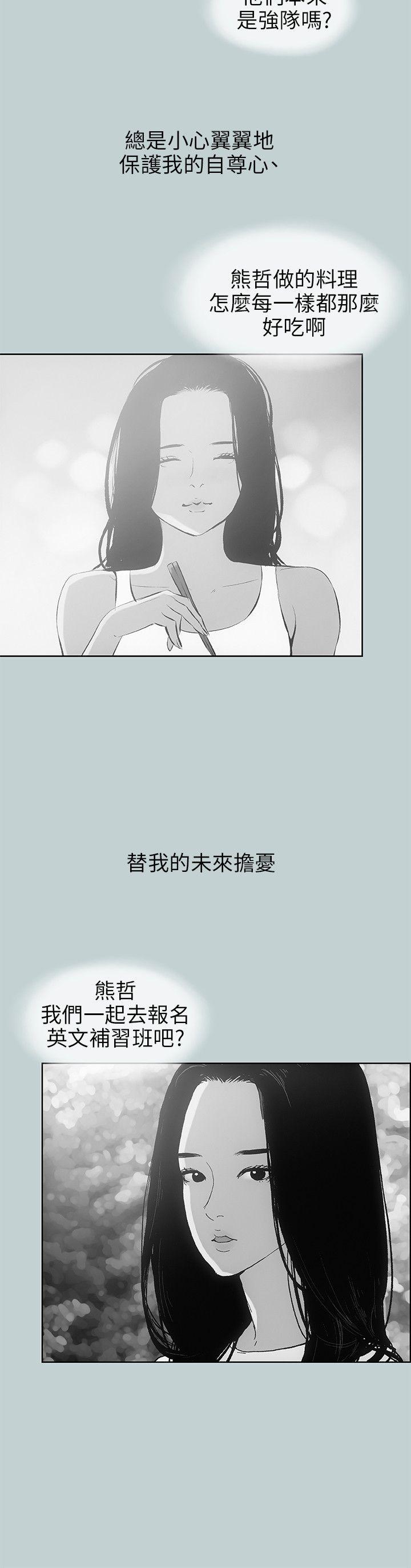 适合噼腿的好日子 第64話 第14页