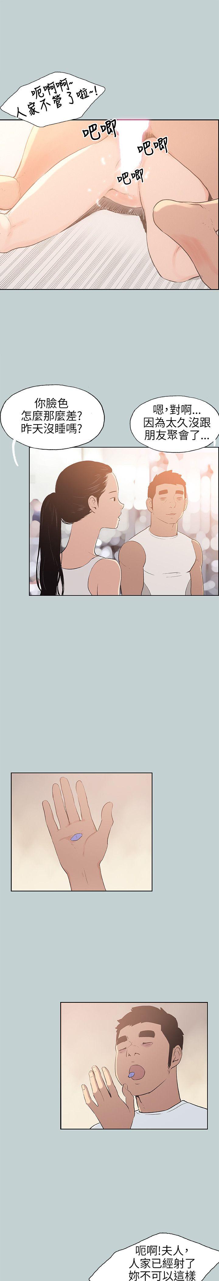 适合噼腿的好日子 第65話 第11页