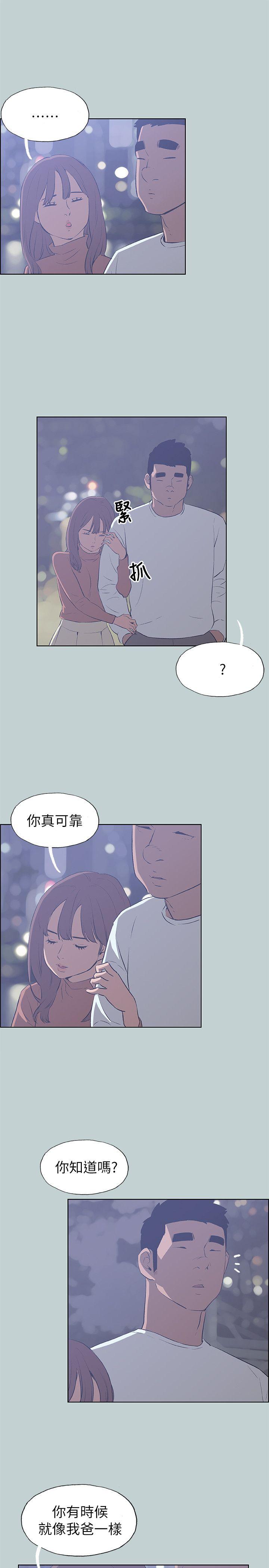 适合噼腿的好日子 第67話 第19页