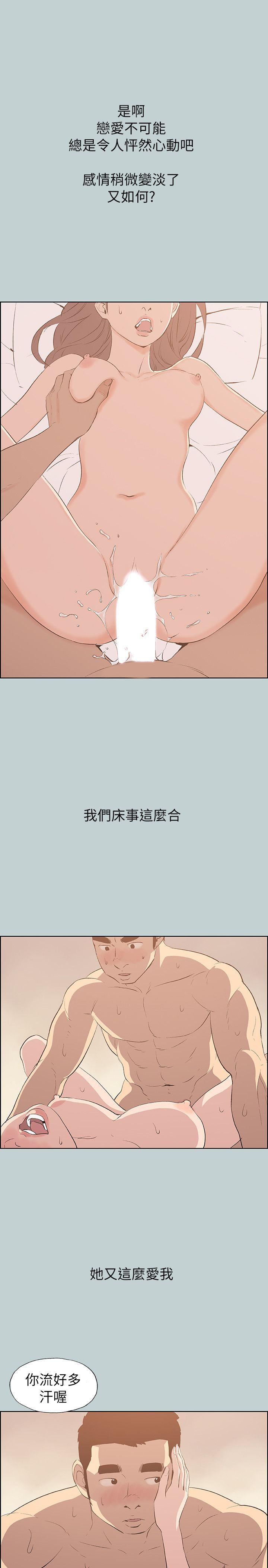 适合噼腿的好日子 第68話 第17页
