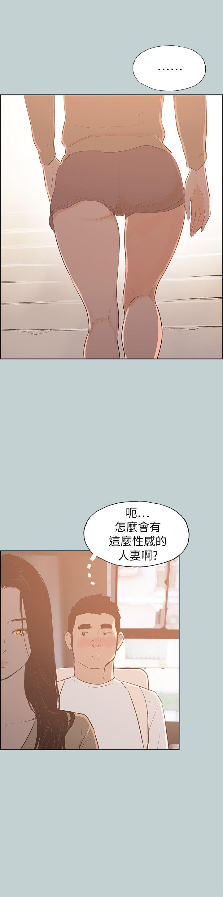 适合噼腿的好日子 第68話 第20页