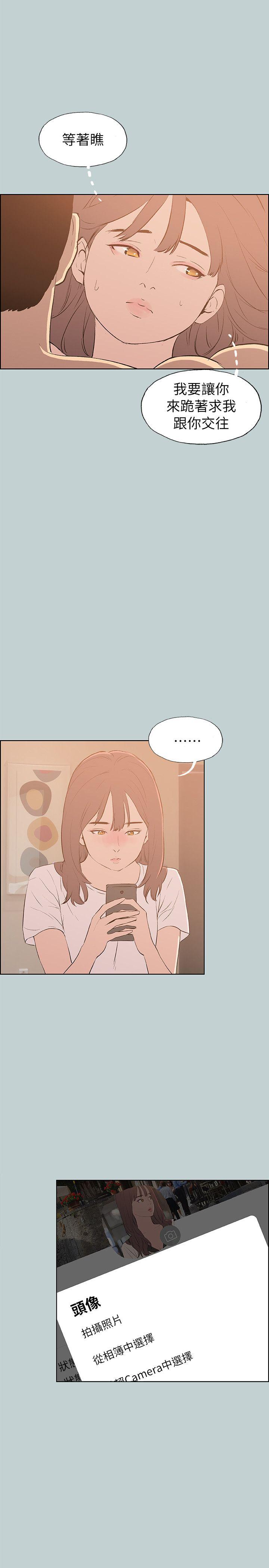 适合噼腿的好日子 第69話 第5页