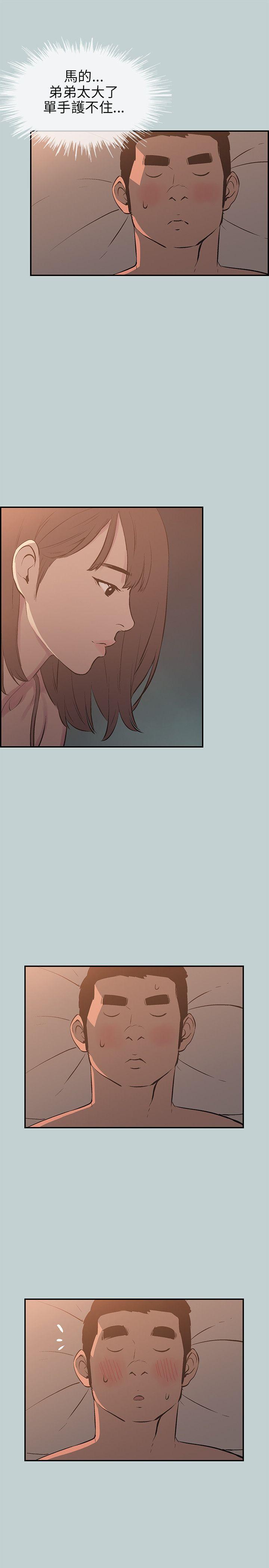适合噼腿的好日子 第61話 第9页