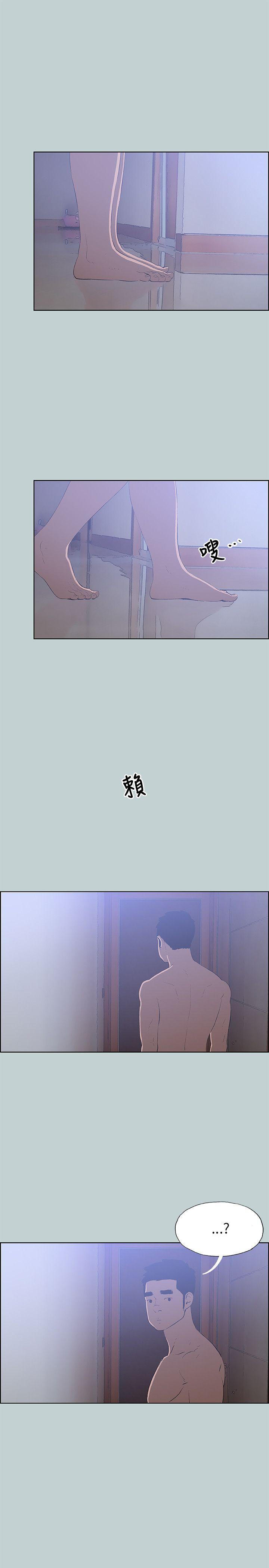 适合噼腿的好日子 第62話 第11页