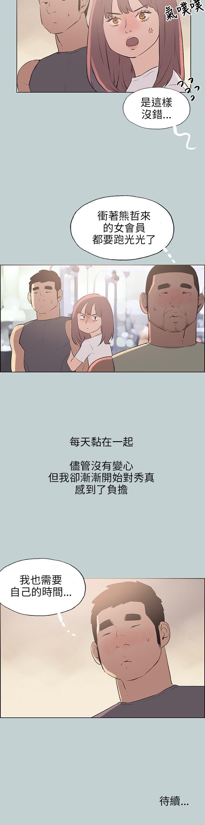 适合噼腿的好日子 第63話 第22页
