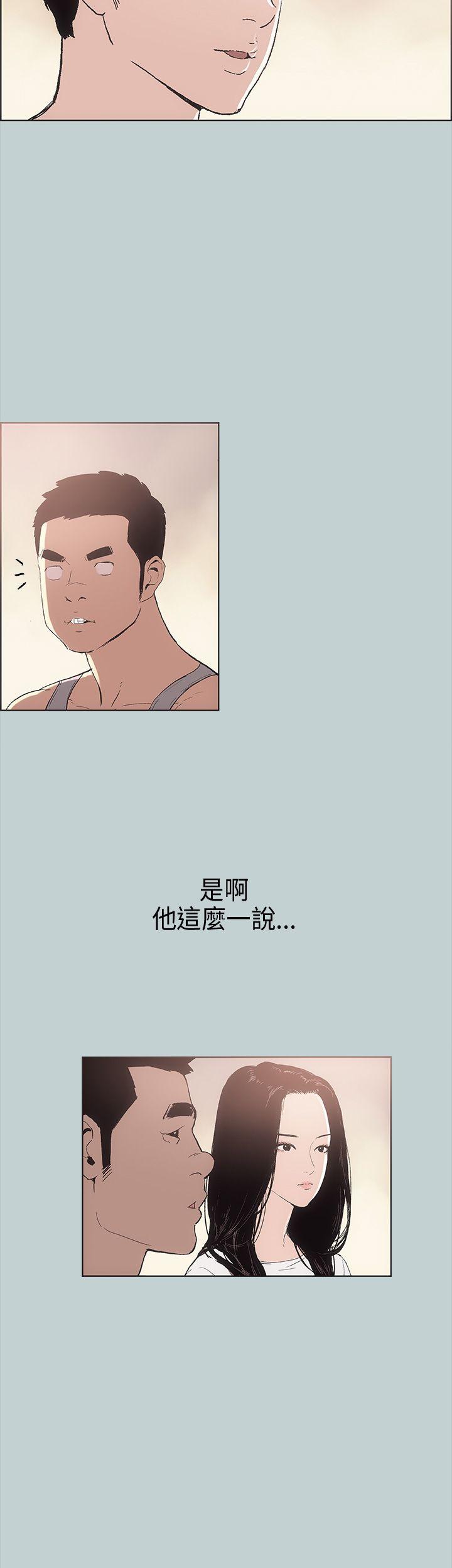适合噼腿的好日子 第6話 第8页