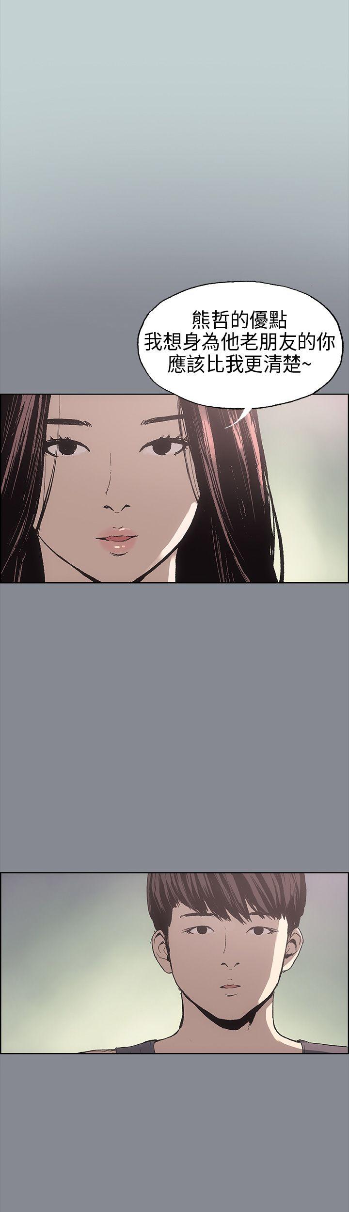 适合噼腿的好日子 第6話 第11页