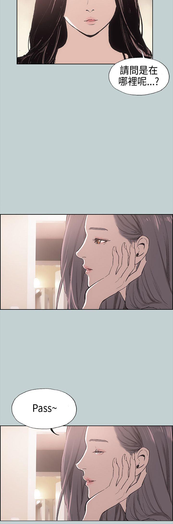 适合噼腿的好日子 第6話 第20页