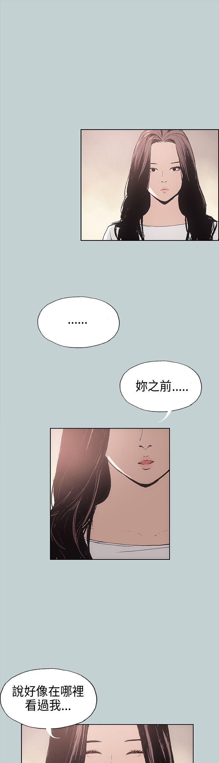 适合噼腿的好日子 第6話 第19页