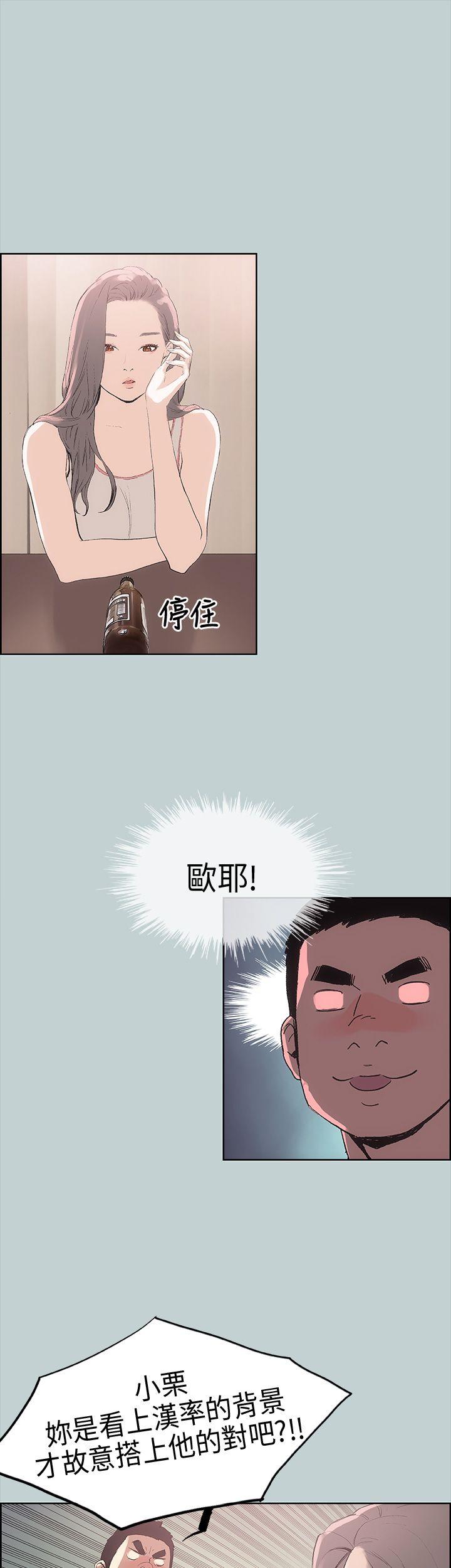 适合噼腿的好日子 第6話 第15页