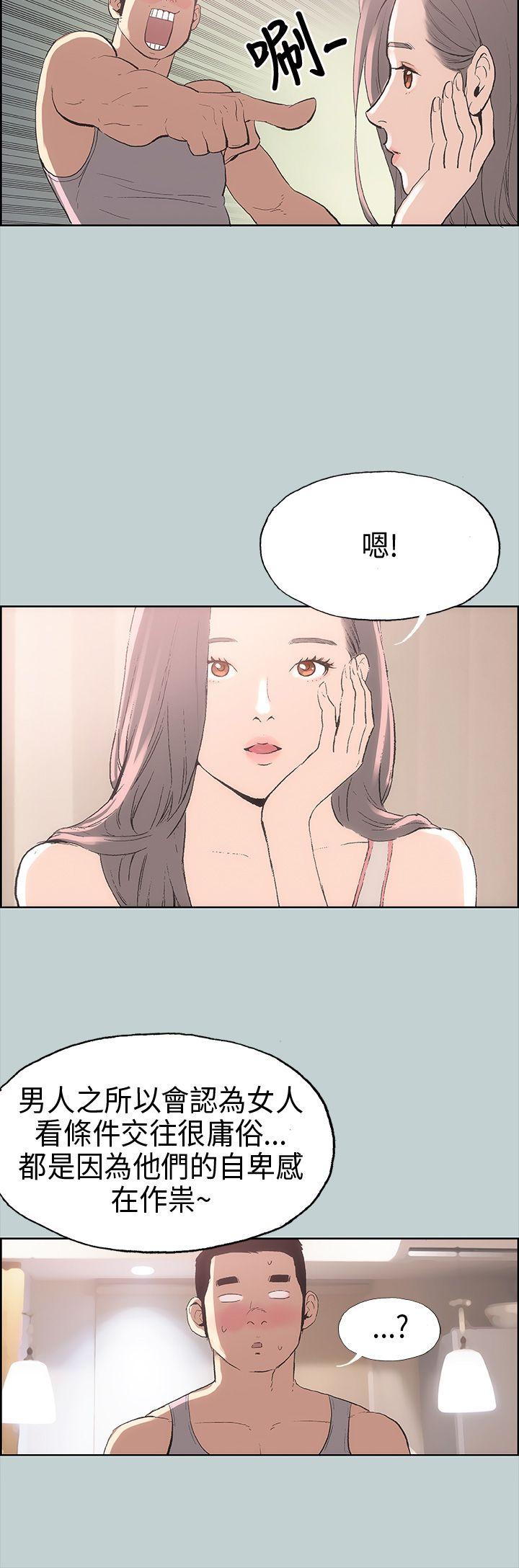 适合噼腿的好日子 第6話 第16页