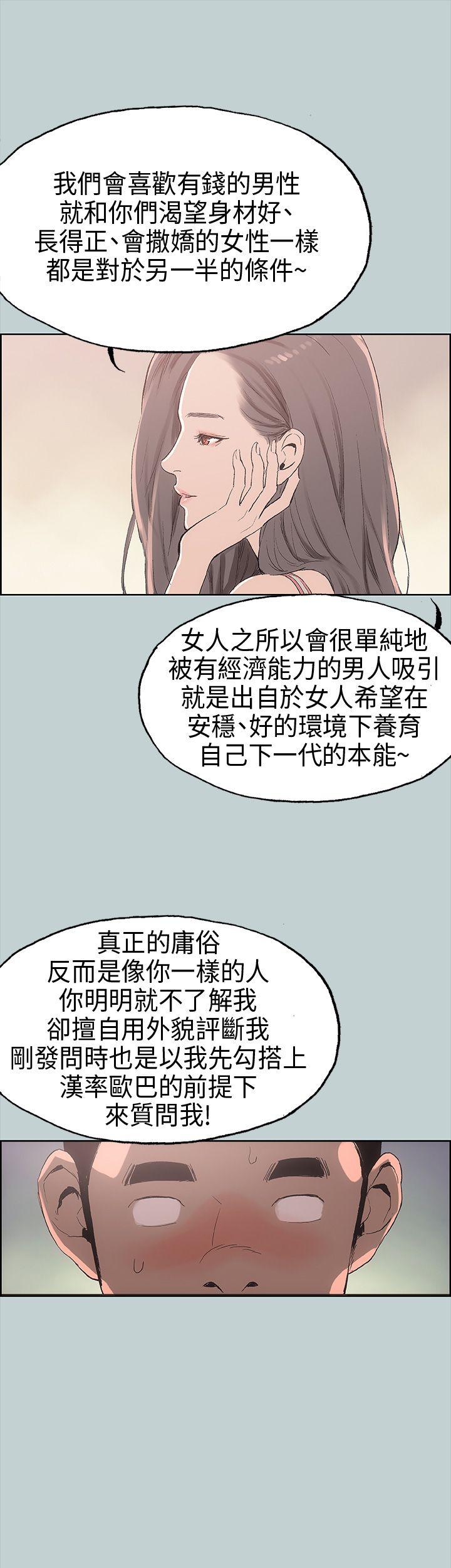 适合噼腿的好日子 第6話 第17页