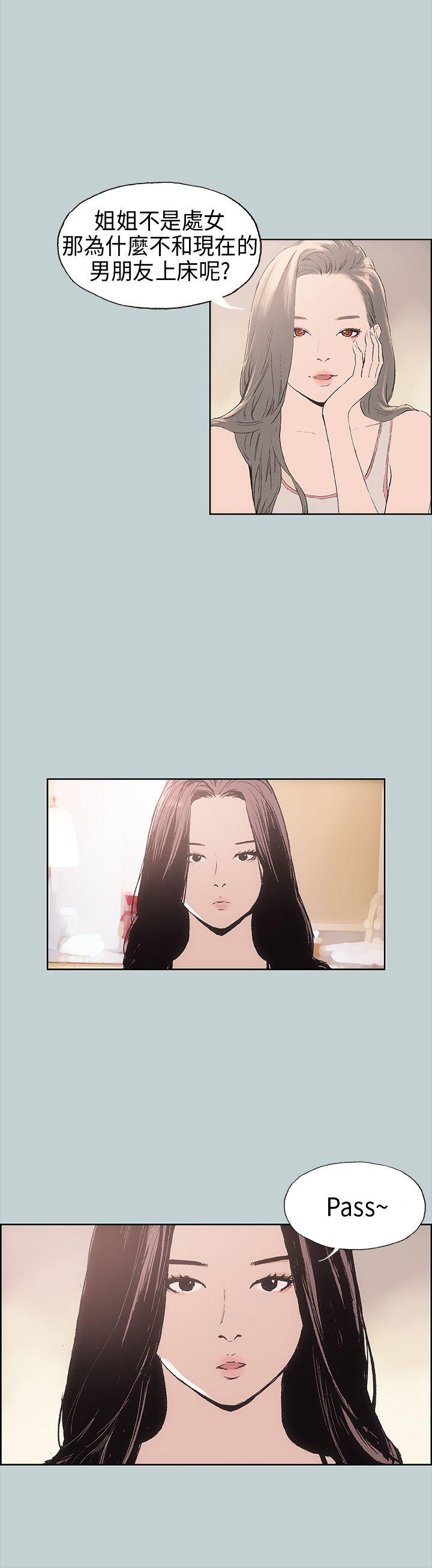 适合噼腿的好日子 第6話 第22页