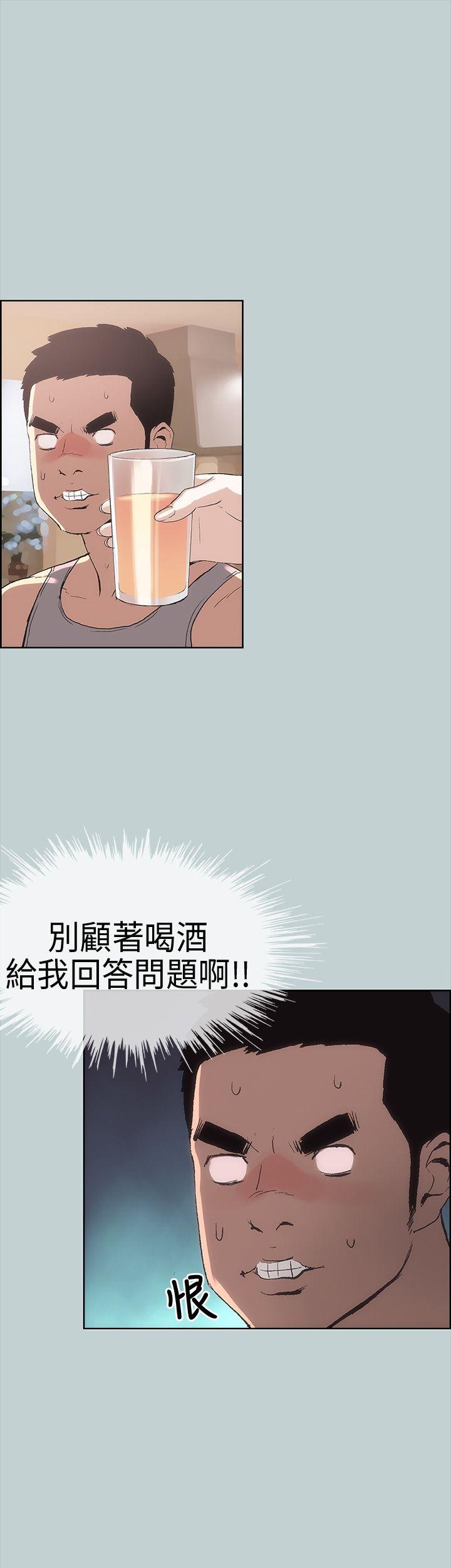 适合噼腿的好日子 第6話 第23页