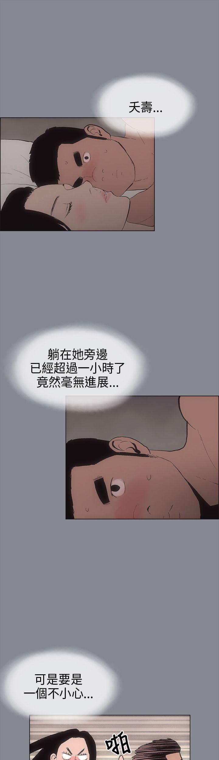 适合噼腿的好日子 第6話 第31页