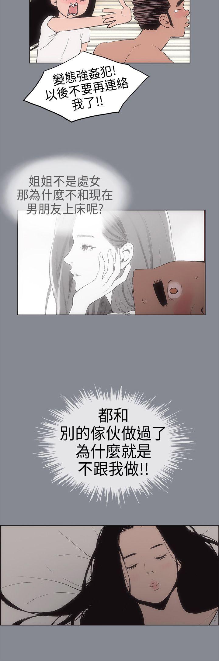 适合噼腿的好日子 第6話 第32页