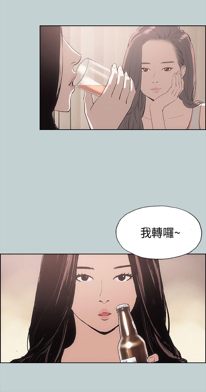 适合噼腿的好日子 第6話 第24页